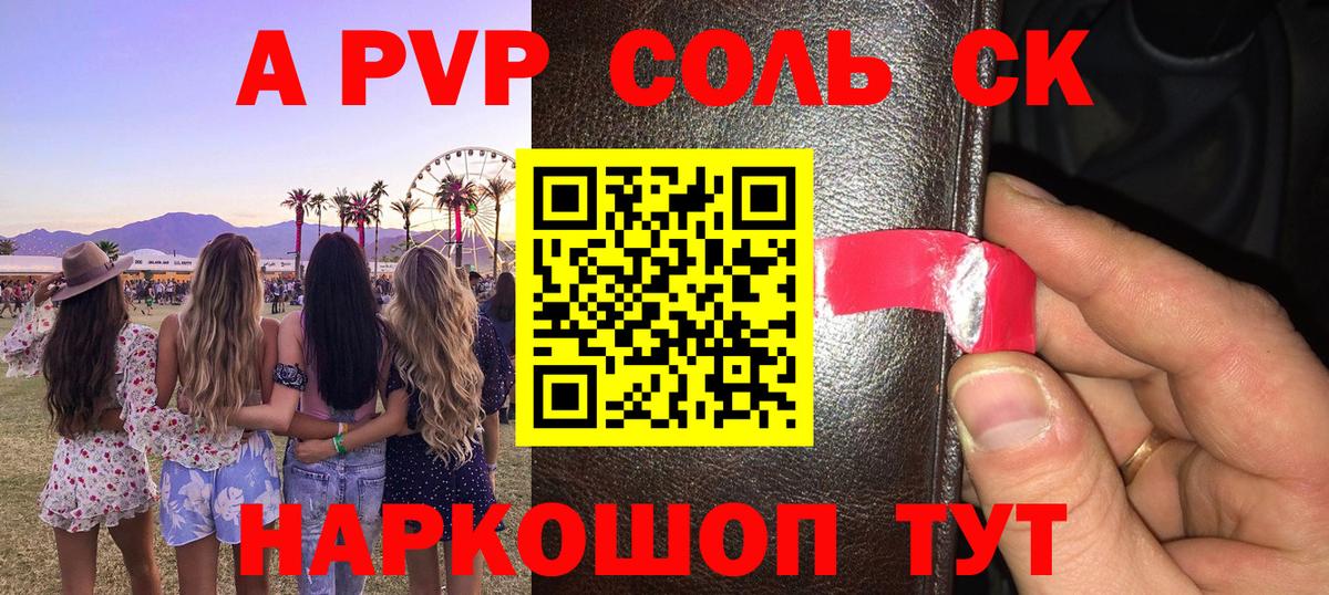 Альфа ПВП  Alfa_PVP Соль  APVP VHQ  A-PVP СК КРИС  закладка  Губаха  Вход с VPN 