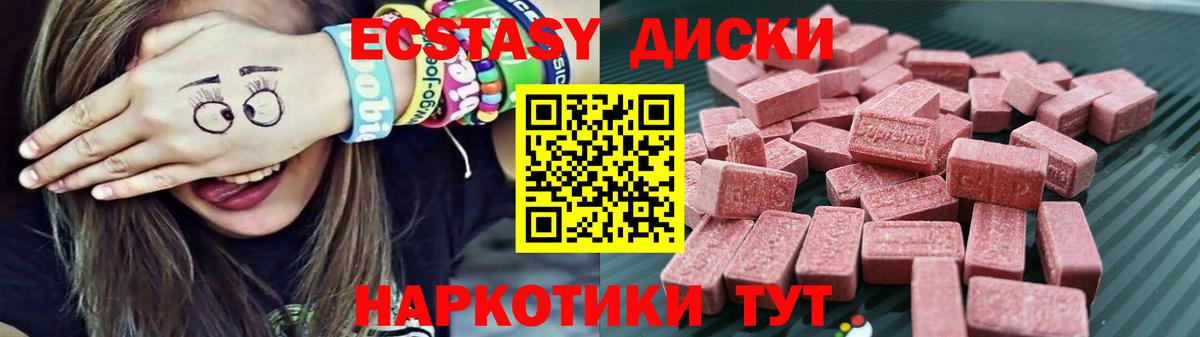 Экстази Cube  Вход с VPN  Губаха  ЭКСТАЗИ  ЭКСТАЗИ DUBAI 