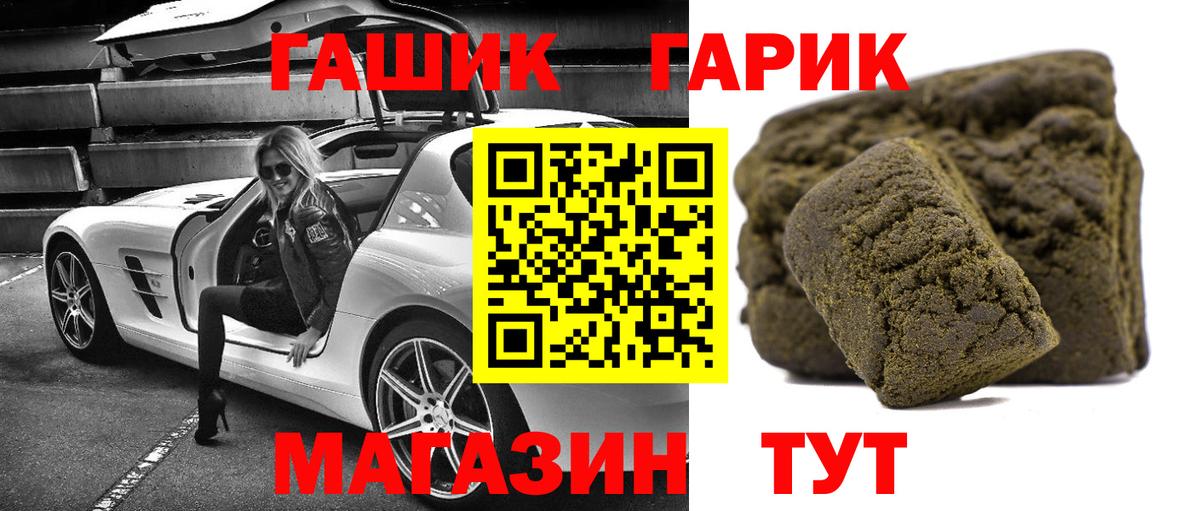 ГАШИШ Premium  ГАШИШ индика сатива  Губаха  Вход с VPN 