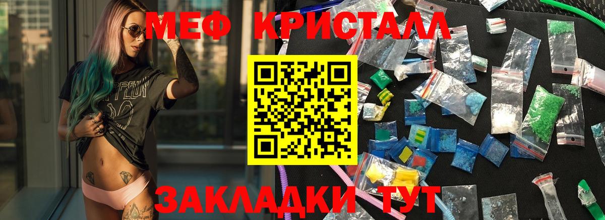 Губаха  МЯУ-МЯУ  Вход с VPN  МЕФ VHQ  Меф  Меф VHQ 