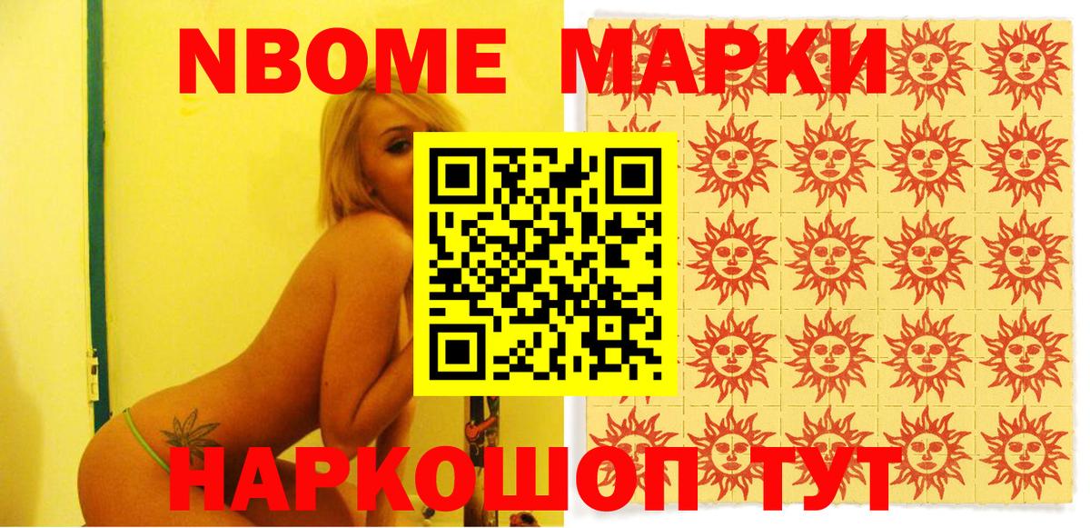 Марки NBOMe 1500мкг  где найти   Губаха  Вход с VPN  Марки NBOMe 