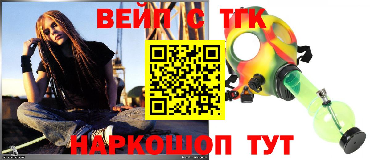 Дистиллят ТГК вейп  ТГК THC oil  цена наркотик  Губаха  Вход с VPN 
