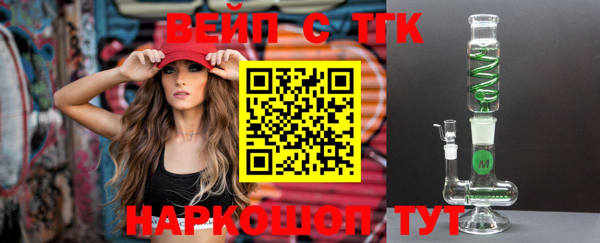 Дистиллят ТГК вейп Губаха